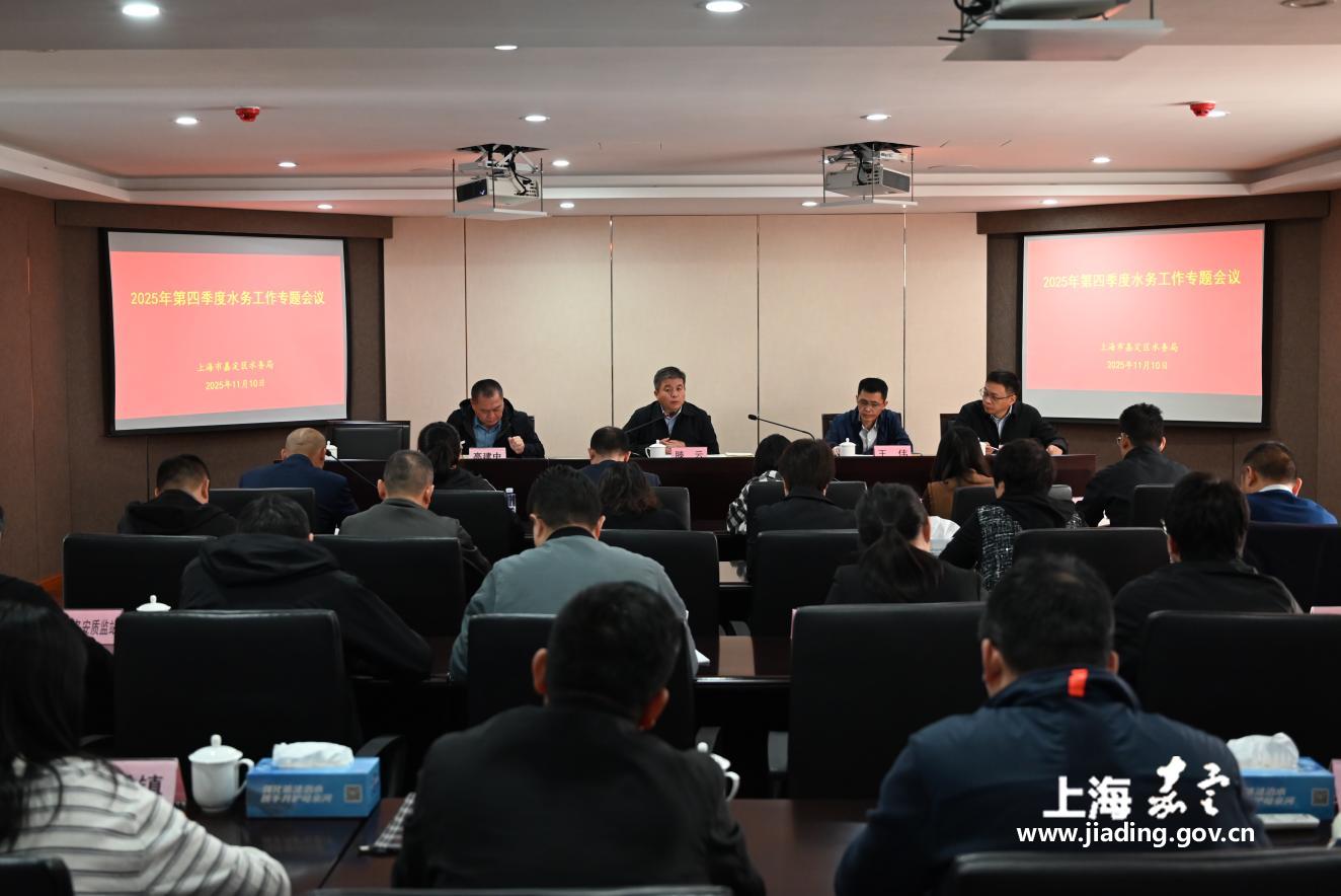 区水务局召开四季度水务工作专题会议